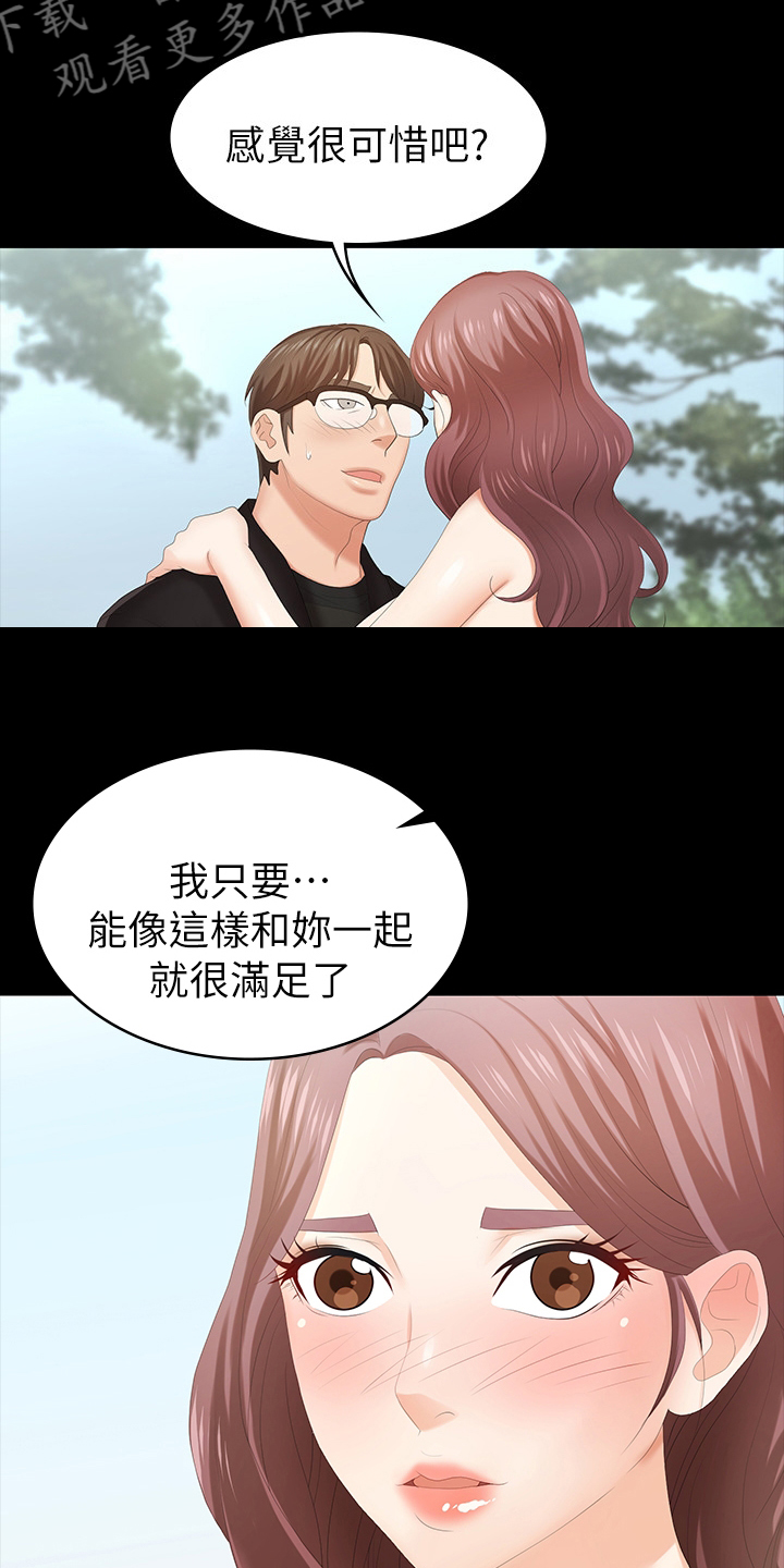 第51章：弥补3