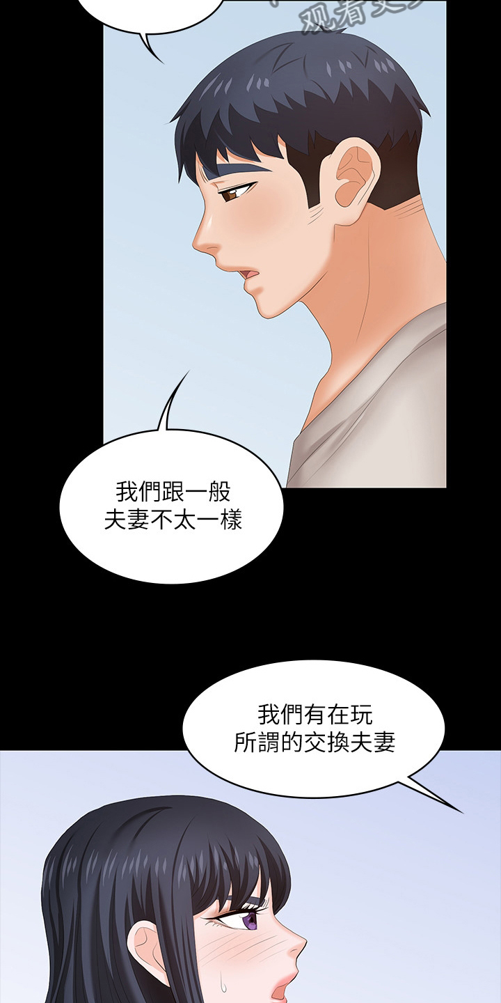 第92章：报复9