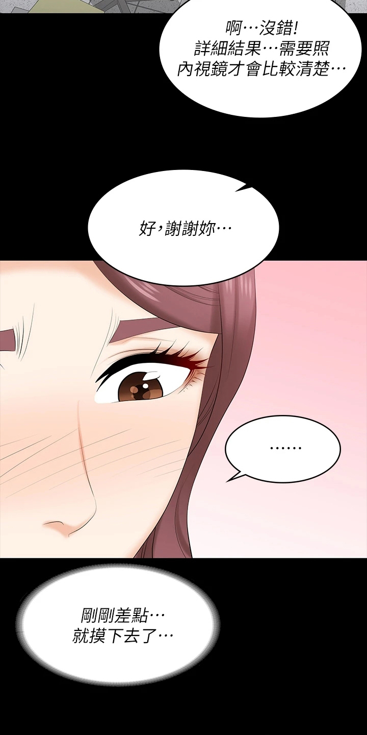 第116章：邀请13