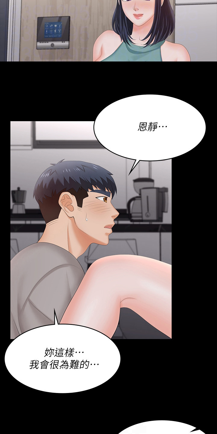 第105章：治疗3