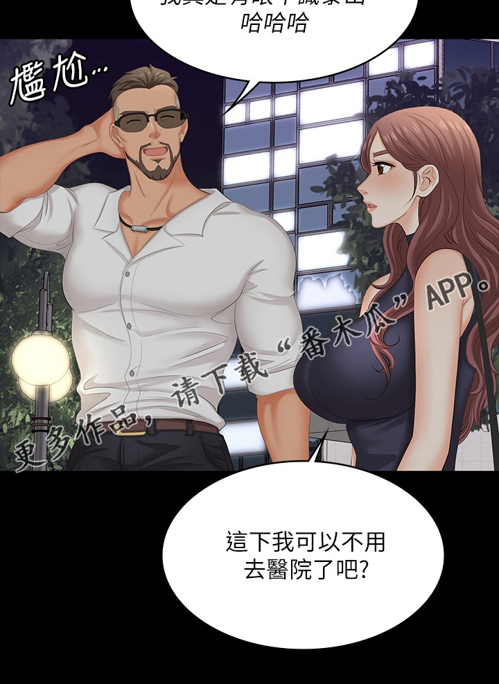 第108章：车祸19