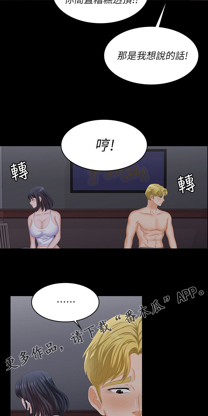 第95章：夫妻之间12