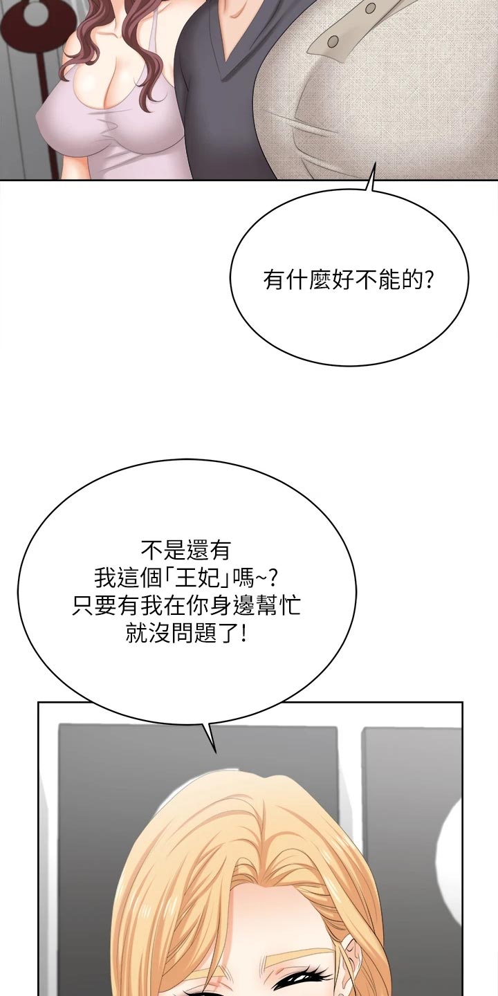 第152章：斩草除根28
