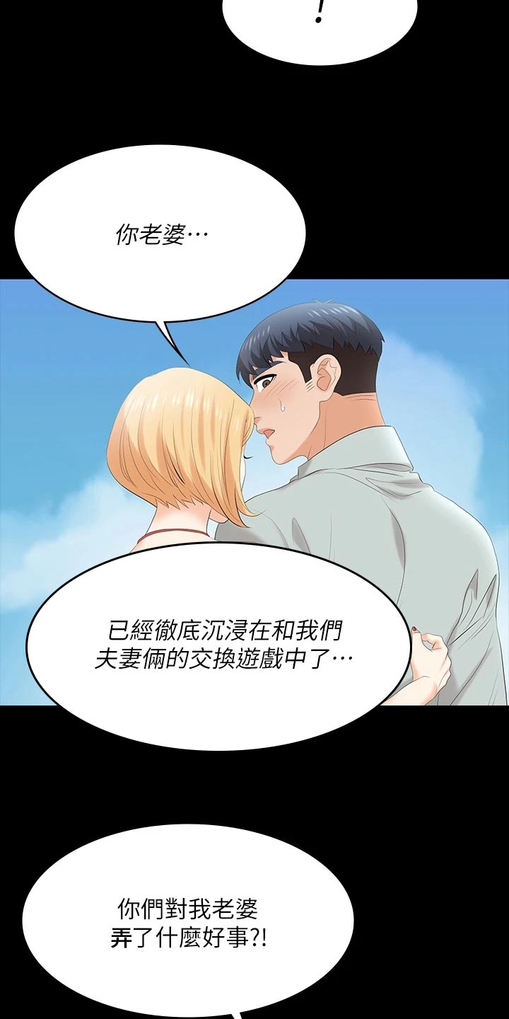 第135章：住手15