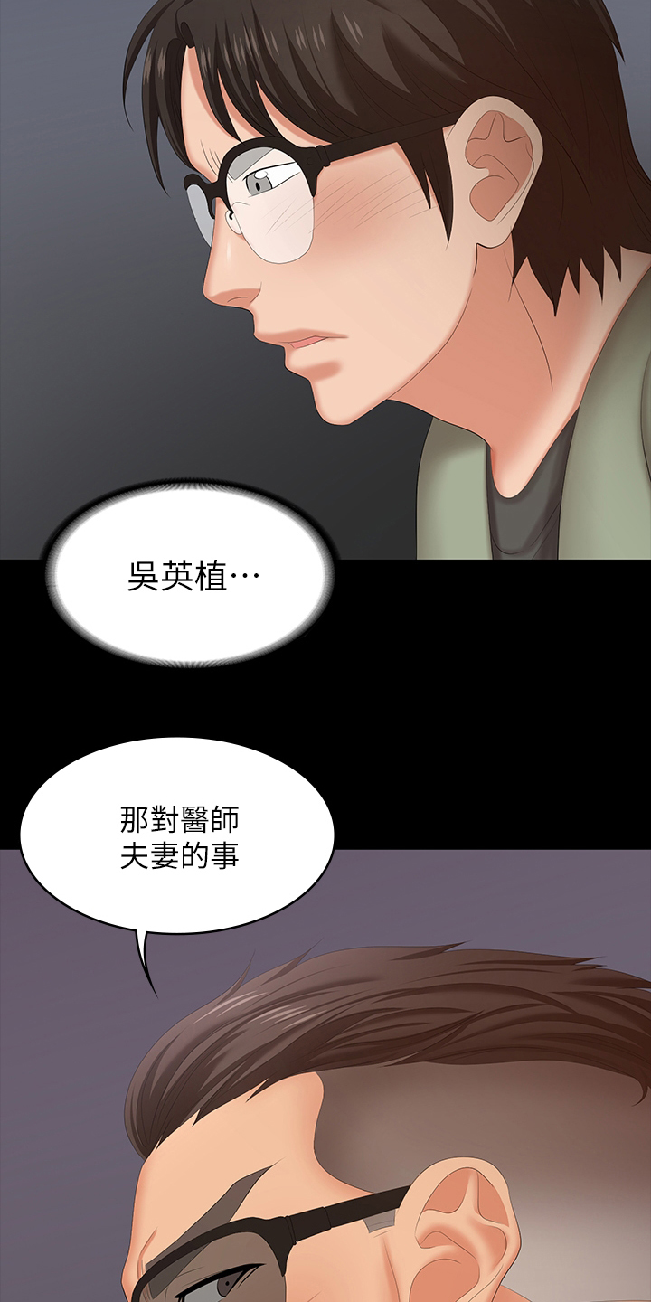 第87章：传奇23