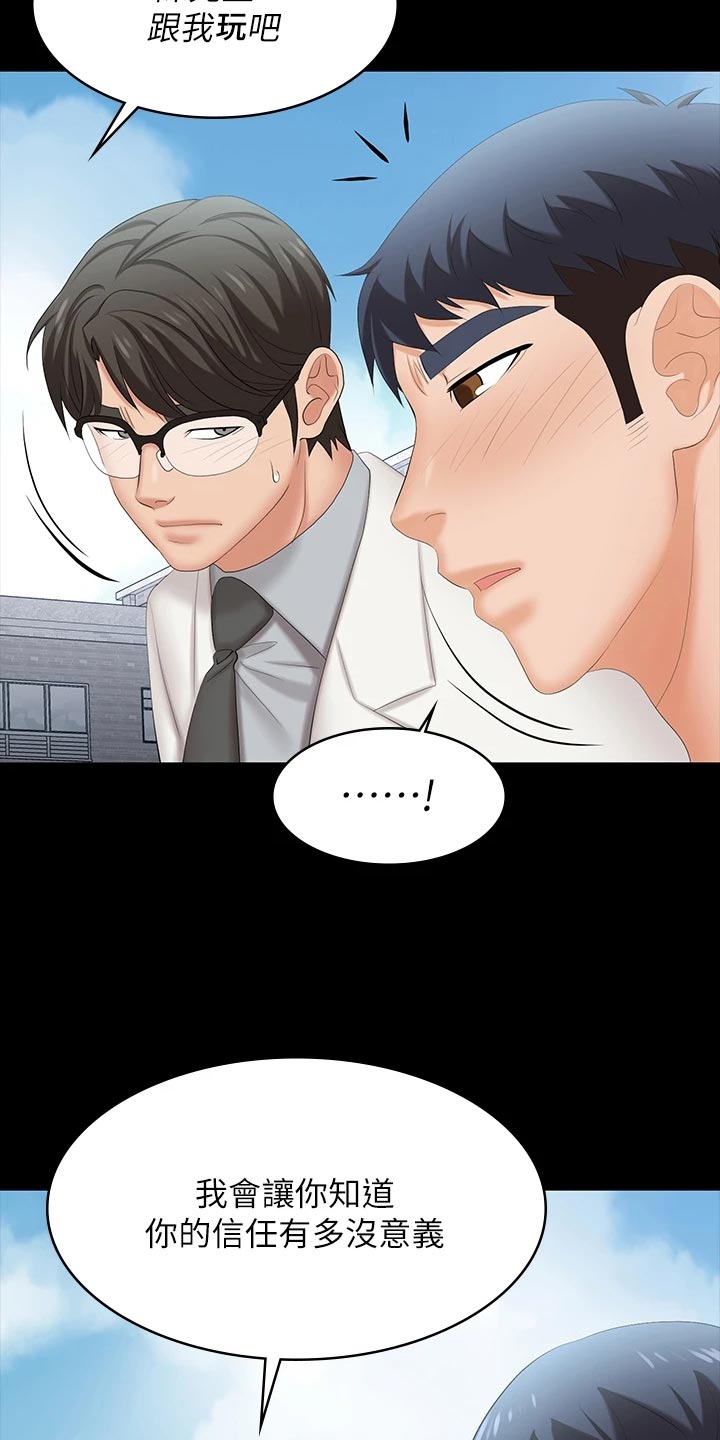 第139章：放手3