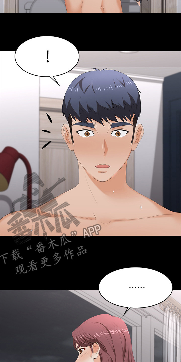第107章：害怕13