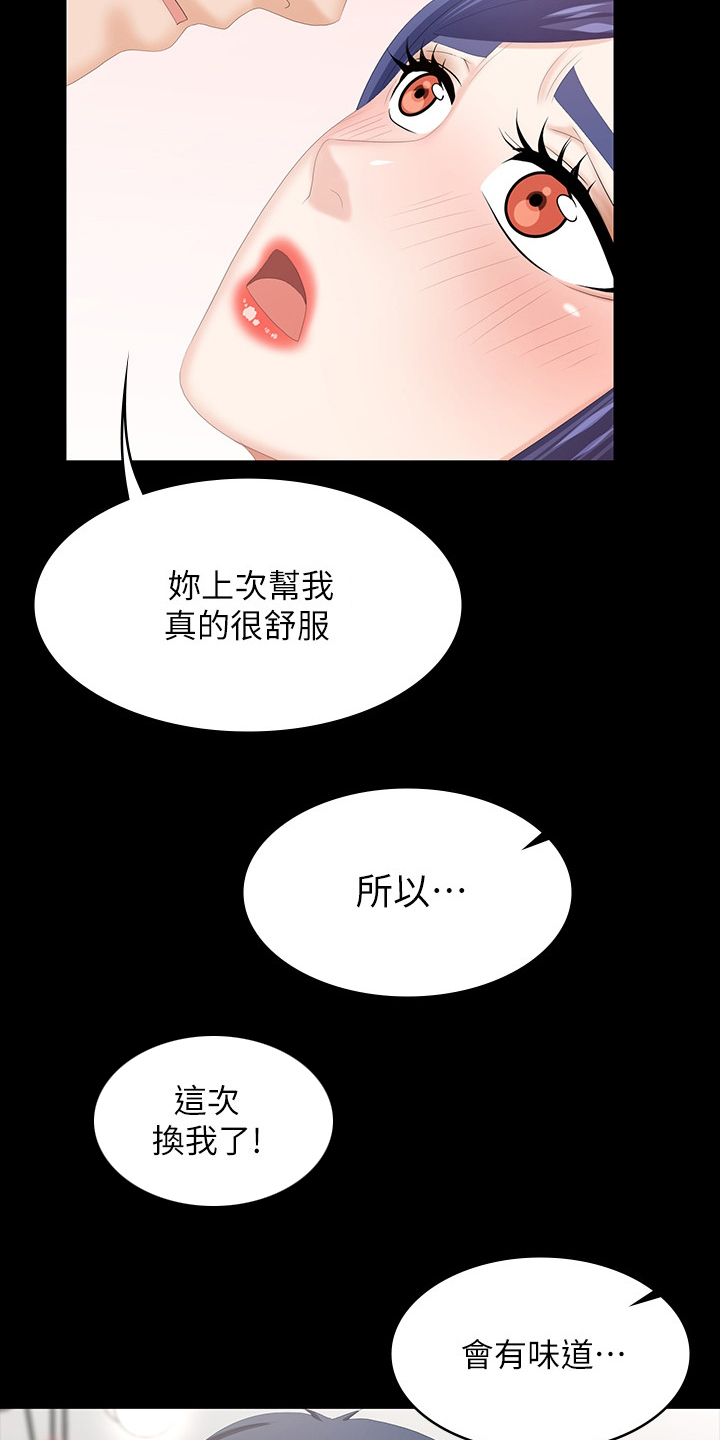 第74章：跟他们没关系16