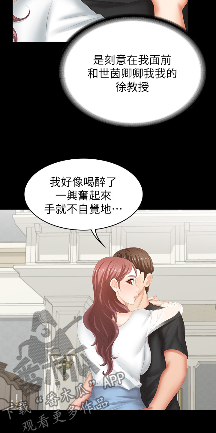 第61章：等着瞧9