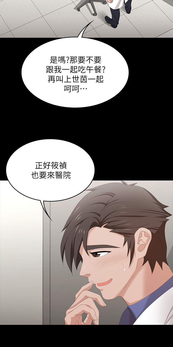 第84章：自作主张9