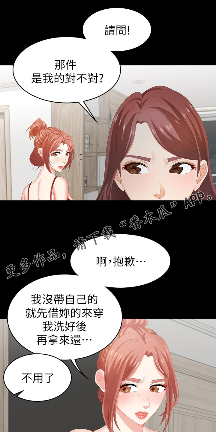 第58章：等着瞧0