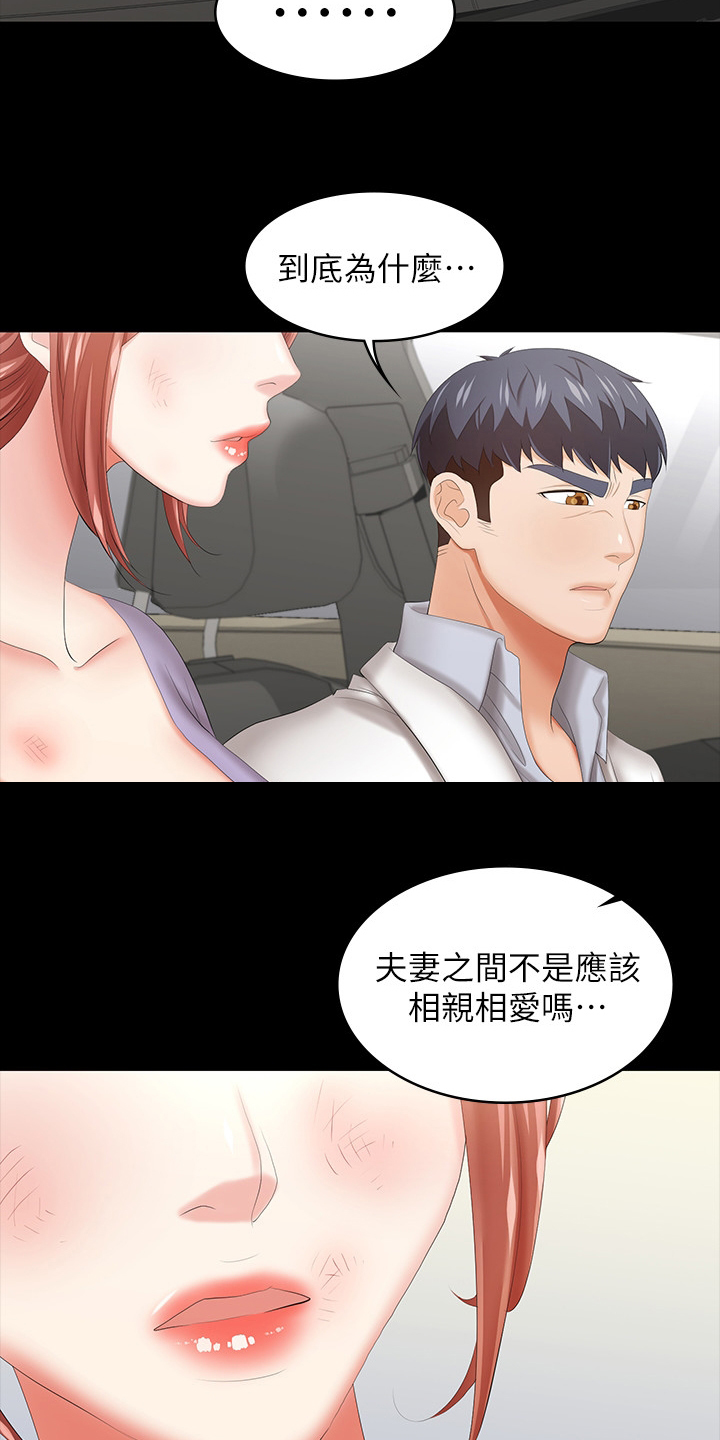 第78章：自己说吧1