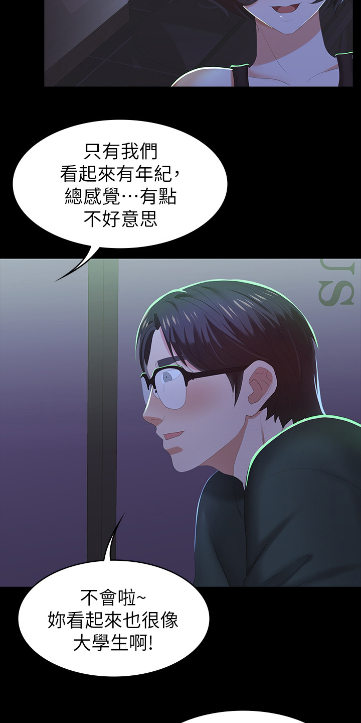 第43章：行程6