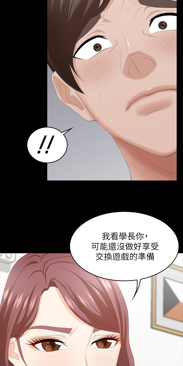 第75章：不一样了14