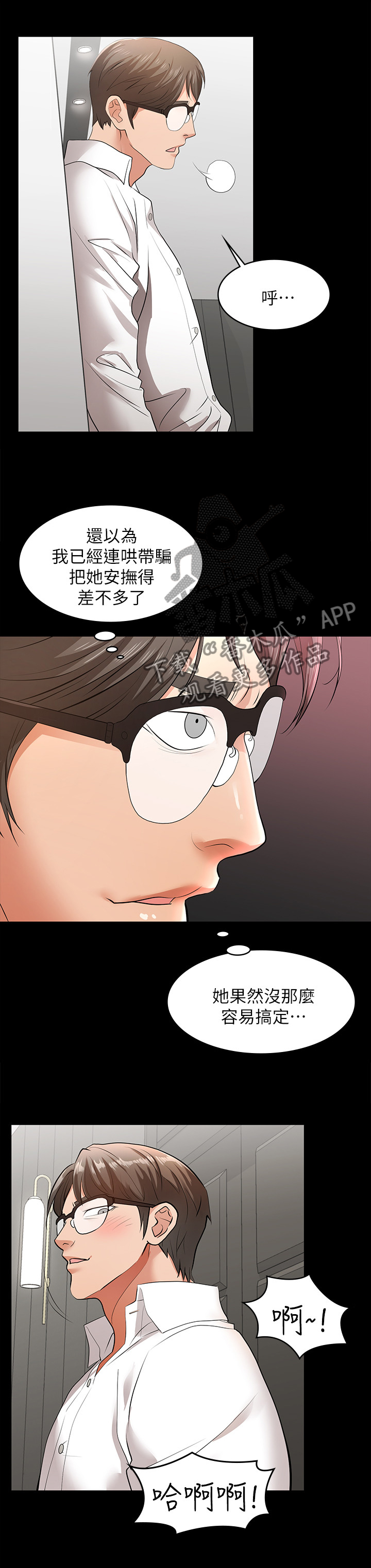 第20章：真面目1