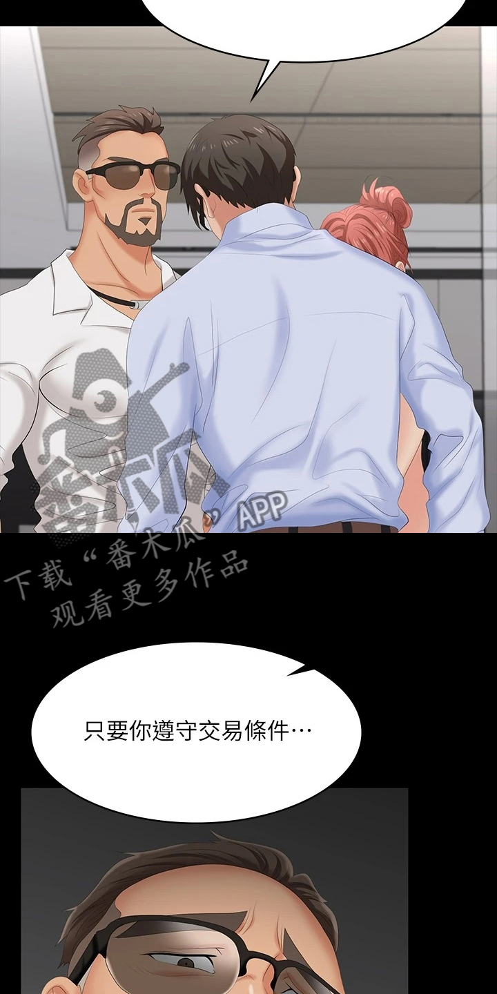 第113章：继续交易16