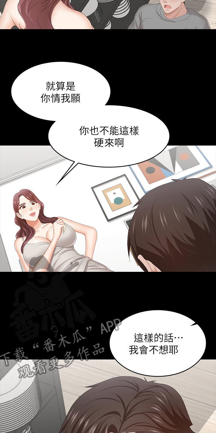 第73章：乖乖听话8
