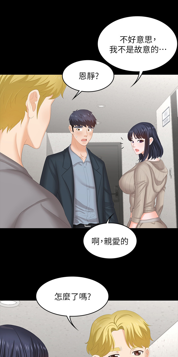 第83章：误会5