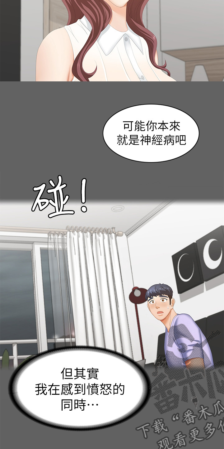 第55章：疯了吗12