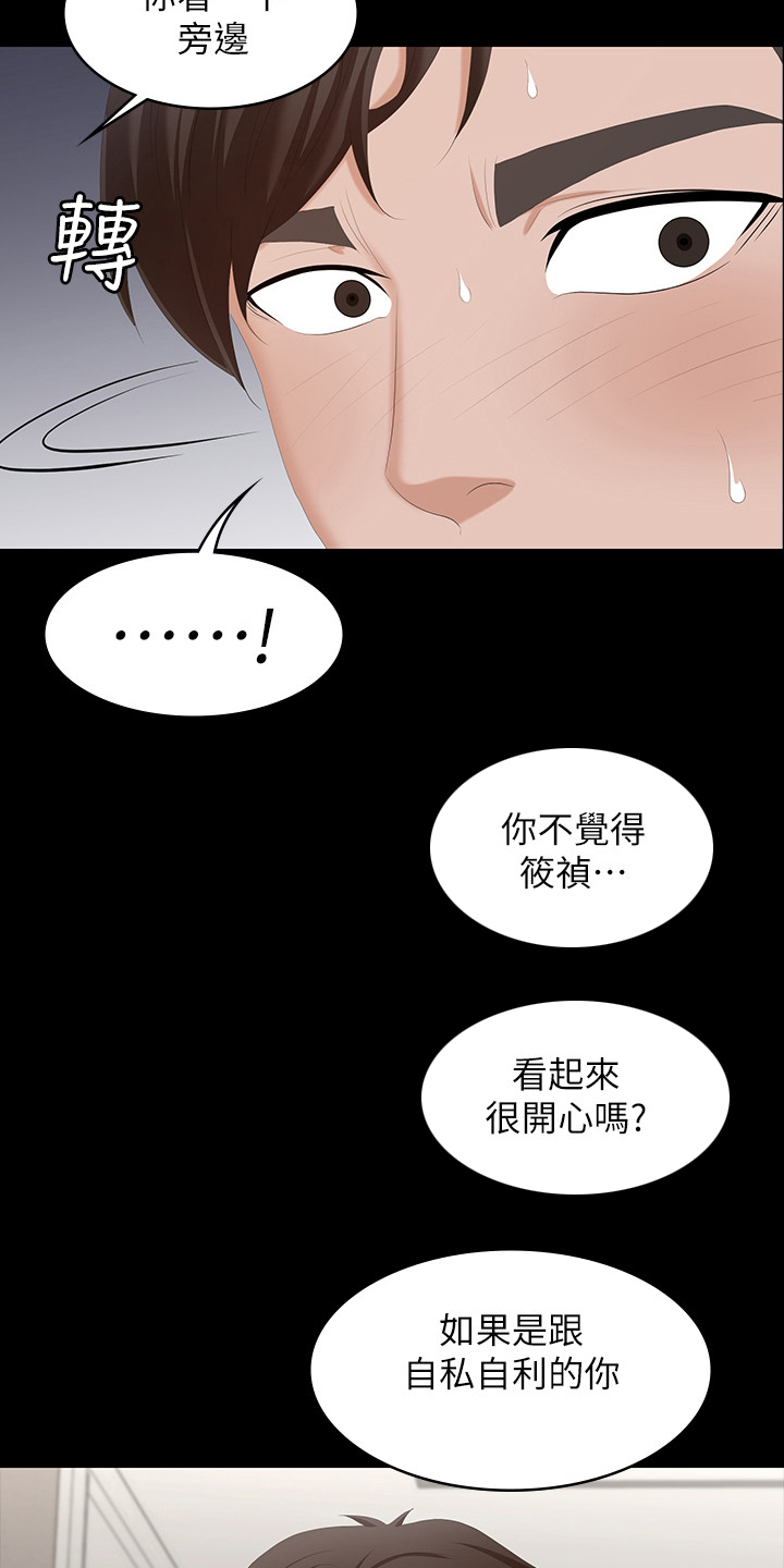 第86章：怎么可以这样9