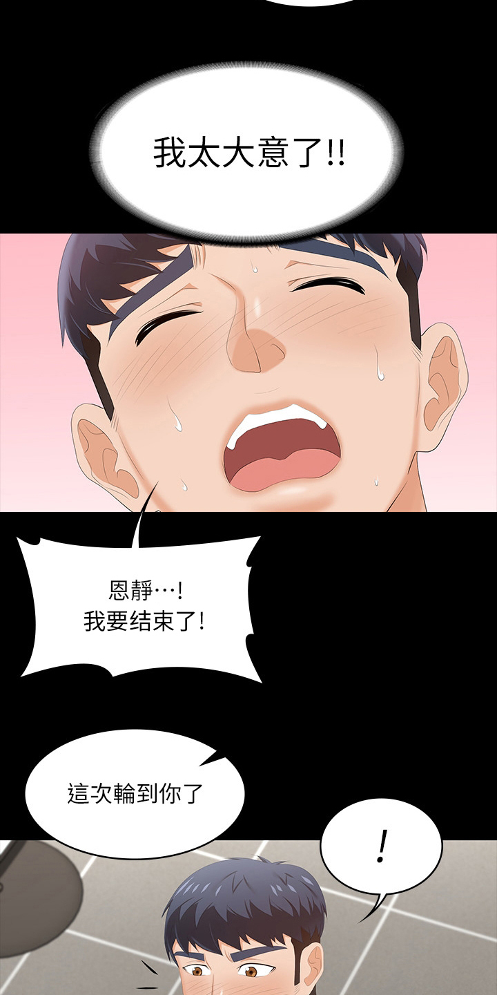 第93章：大意了14