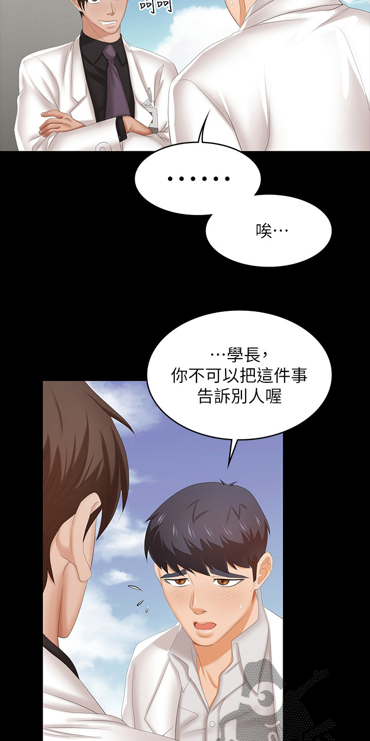 第67章：再喝一杯4