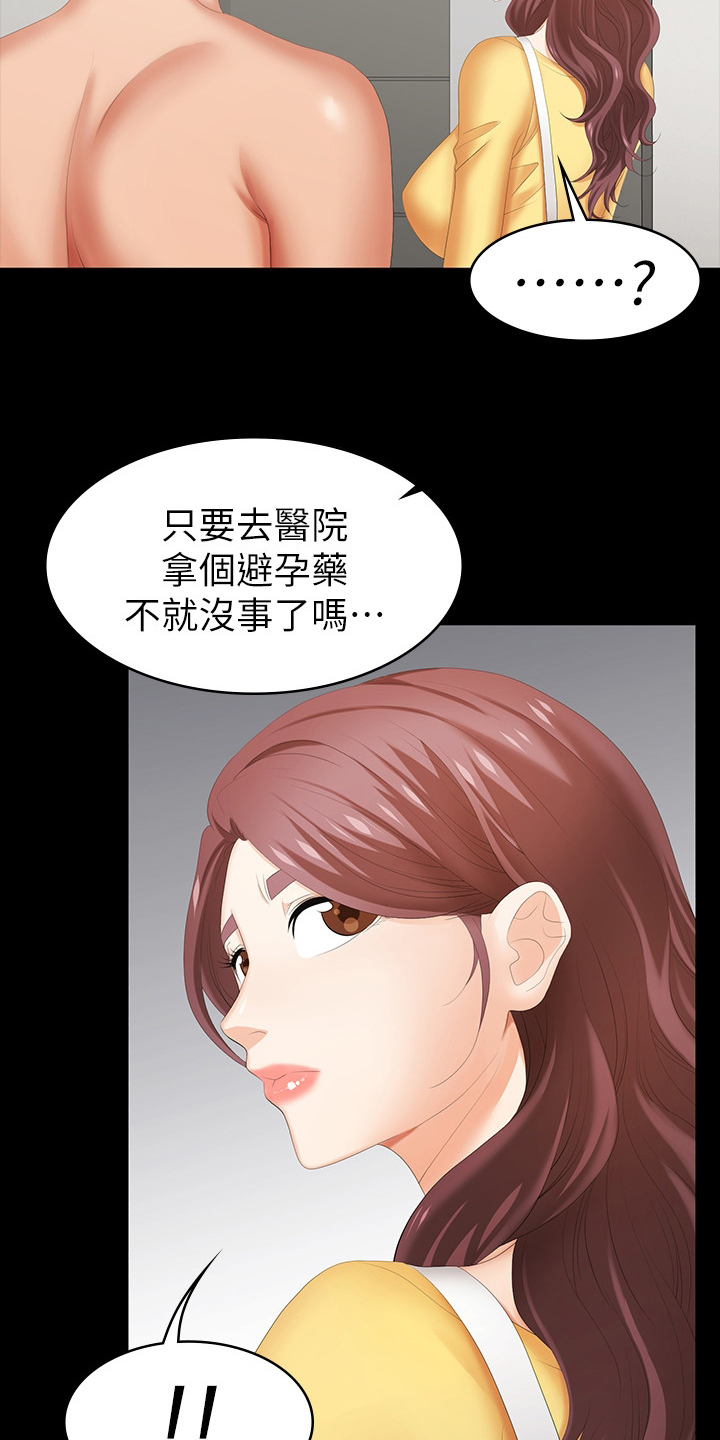 第57章：自私7