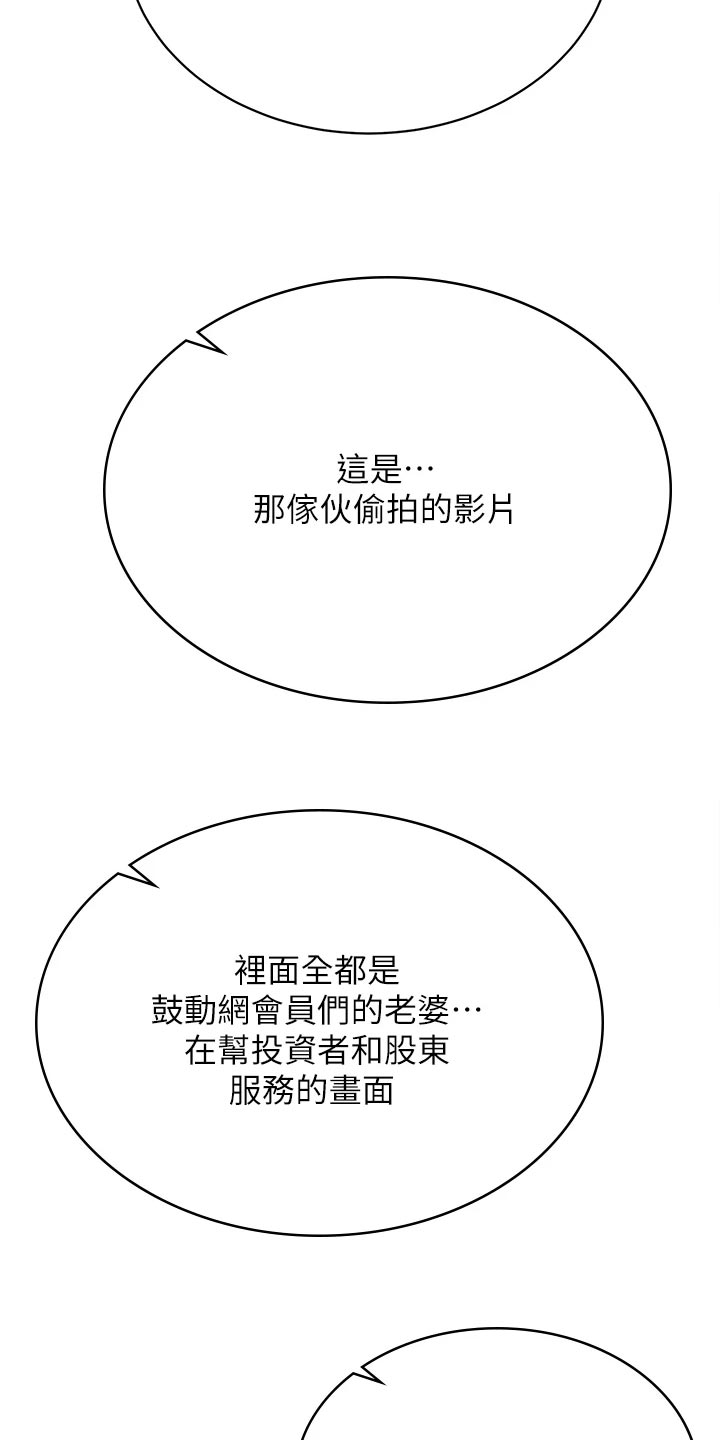 第152章：斩草除根24