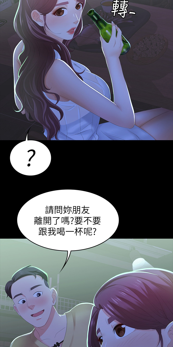 第43章：行程12