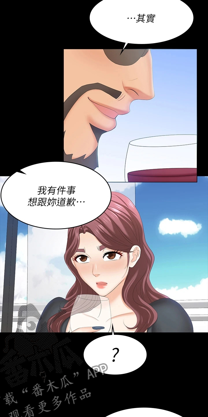 第119章：冒犯3