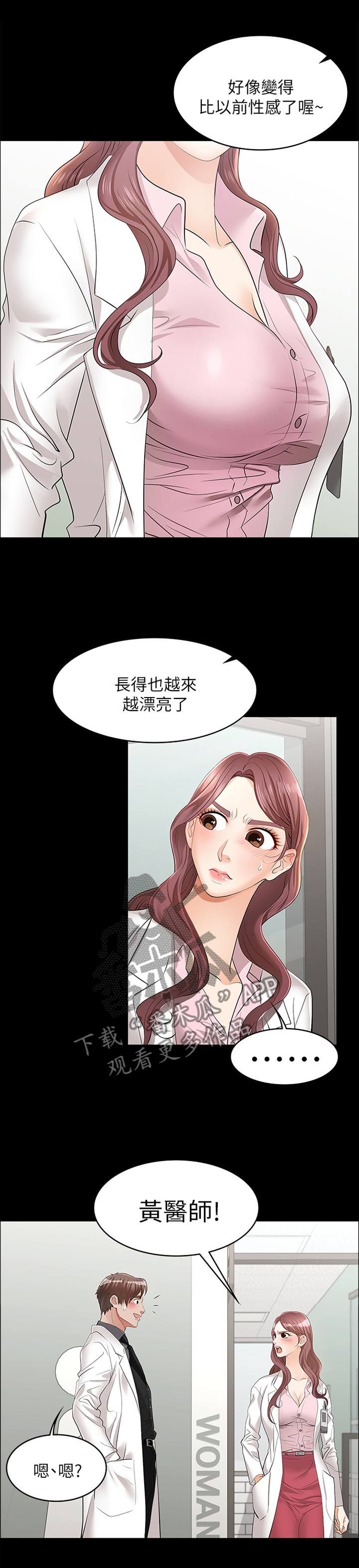第25章：我要报仇!6