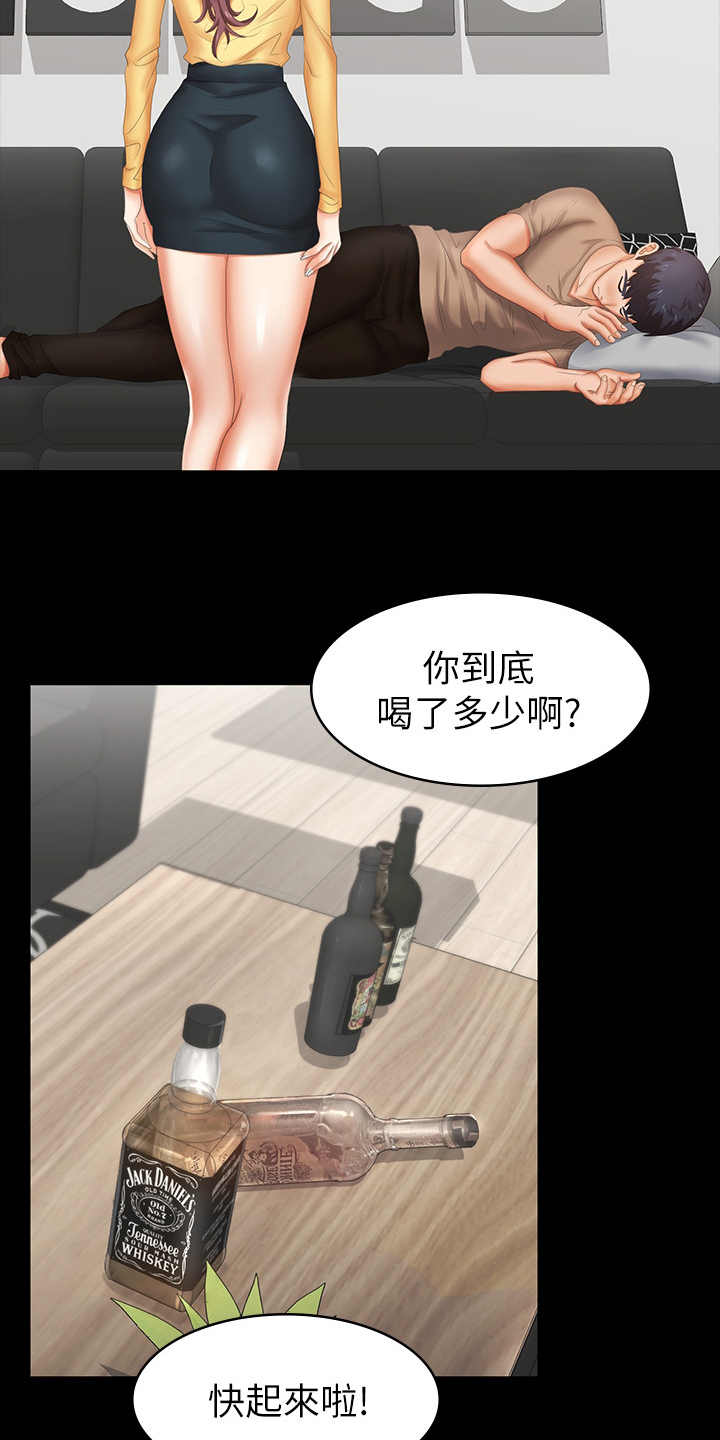 第58章：等着瞧7