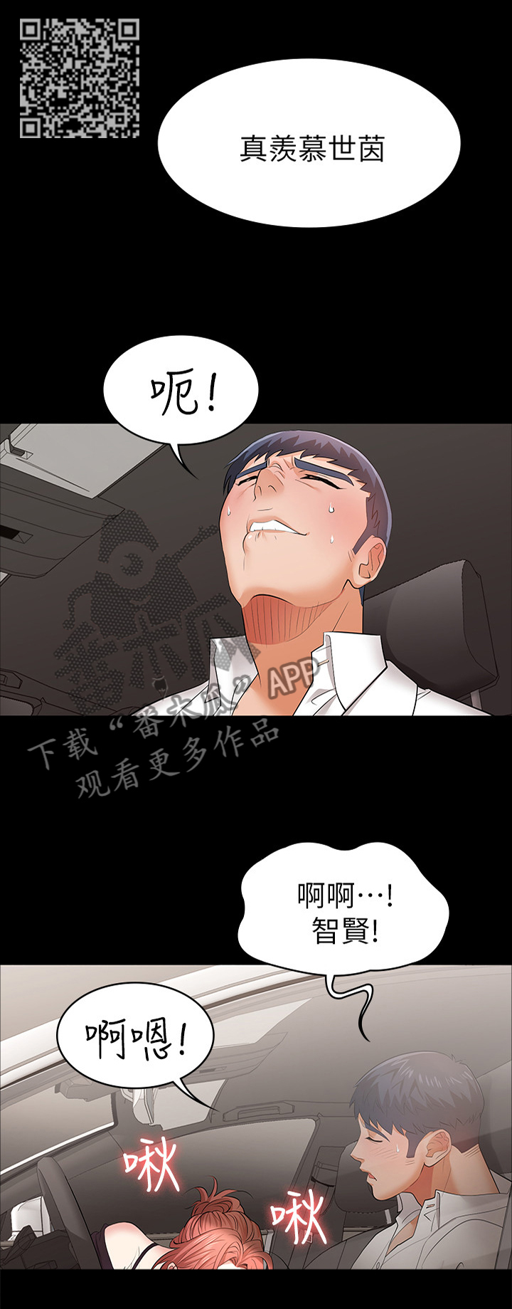 第28章：不敢相信的事实4