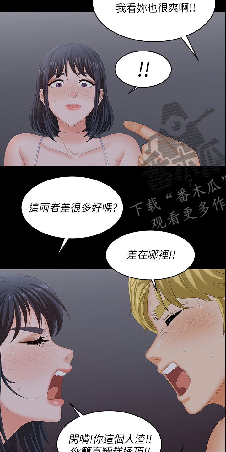 第95章：夫妻之间11