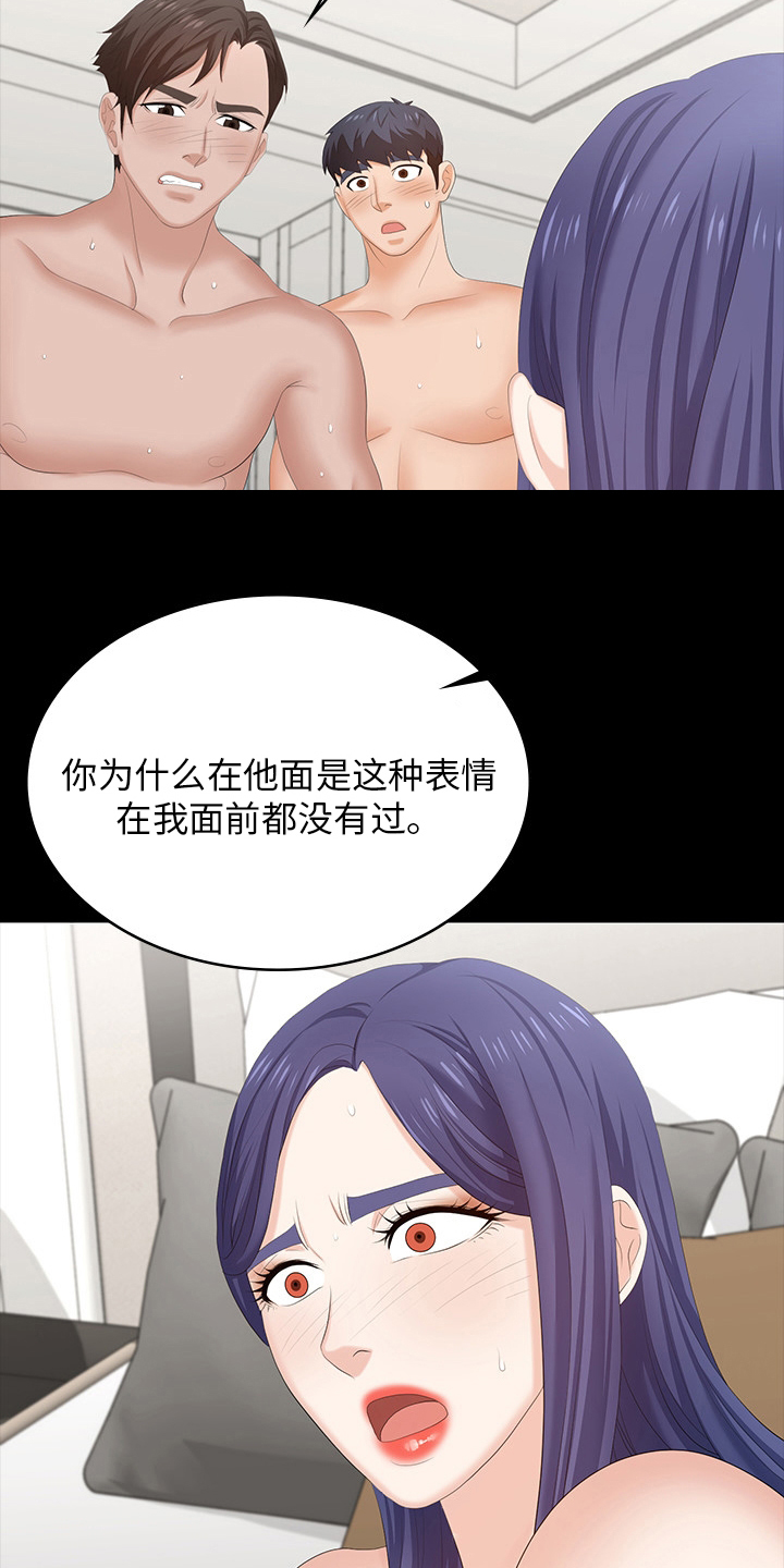 第86章：怎么可以这样14