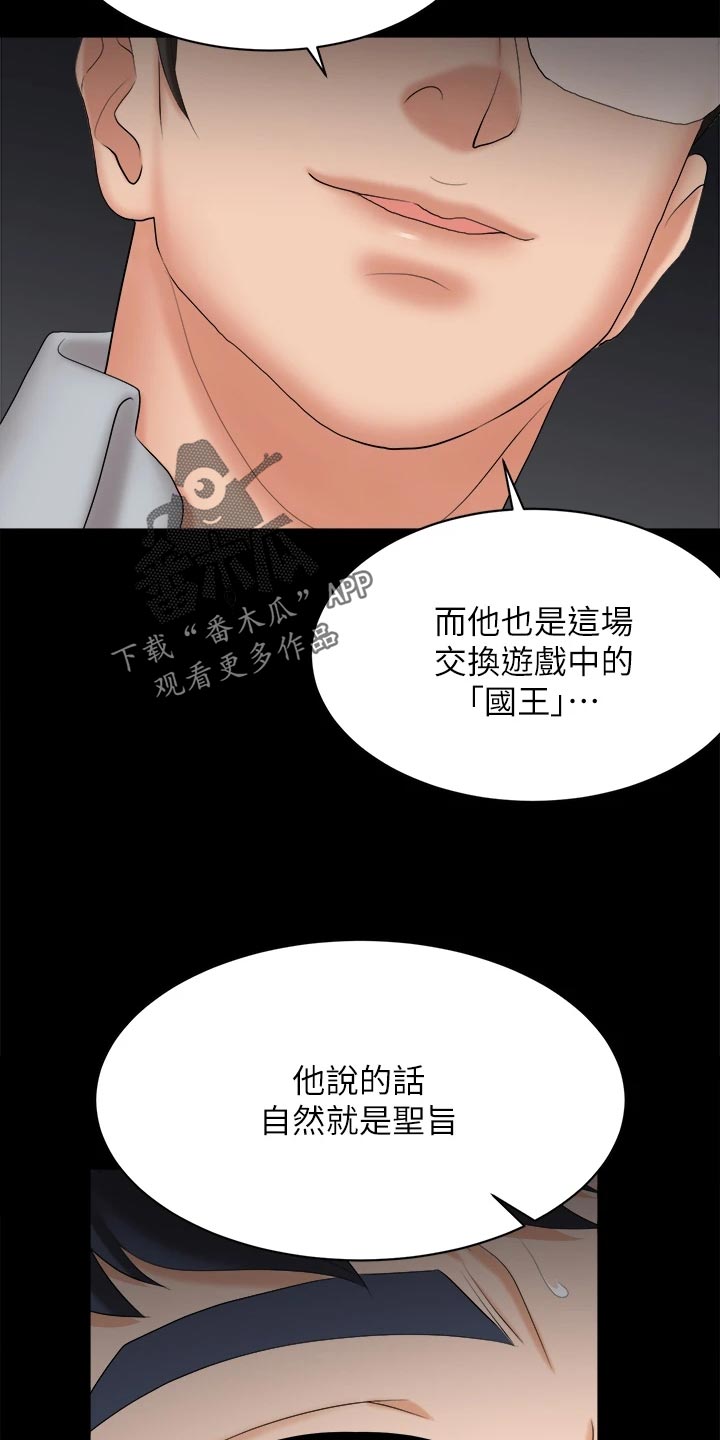 第142章：温顺乖巧17