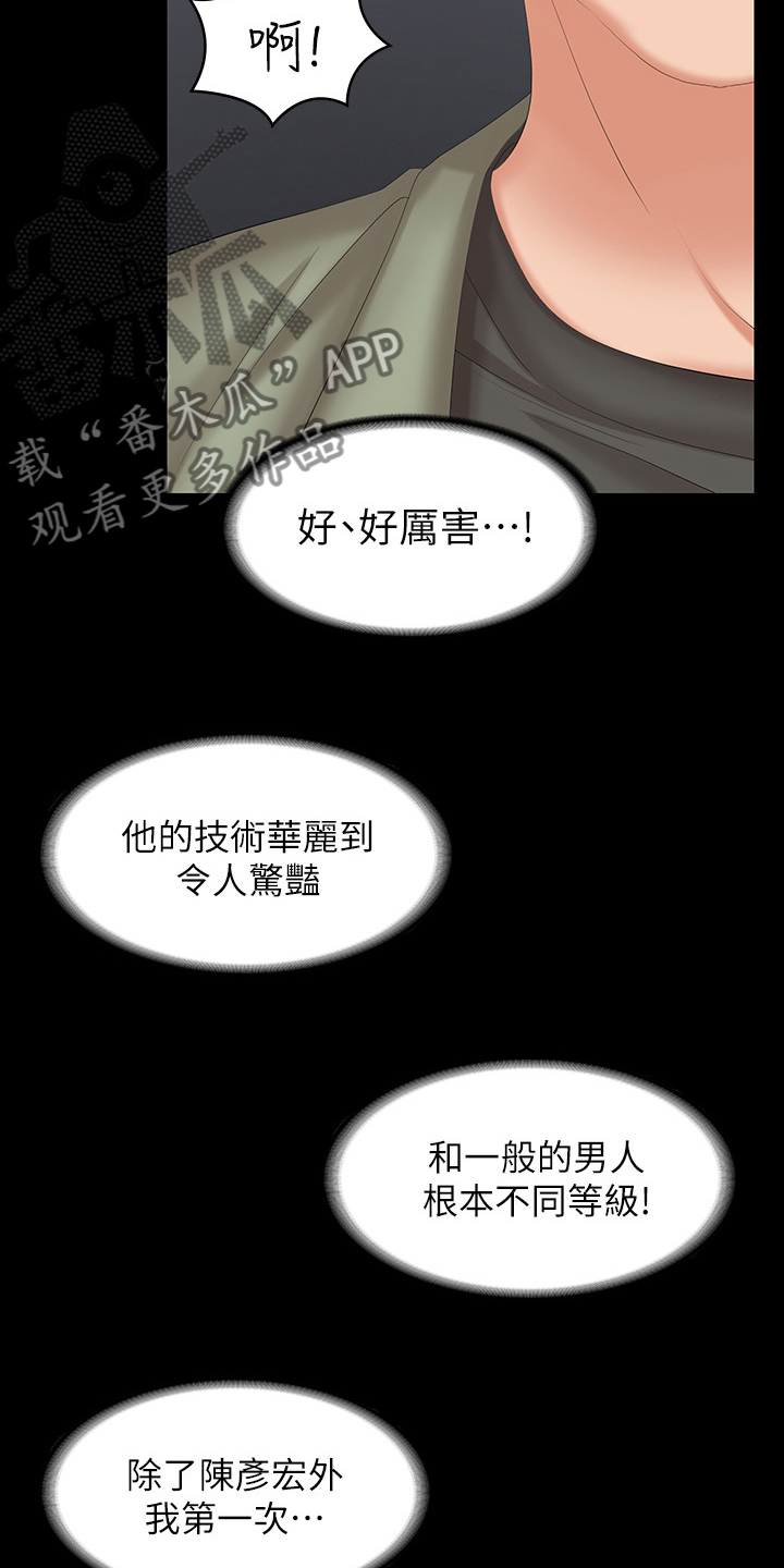第87章：传奇9