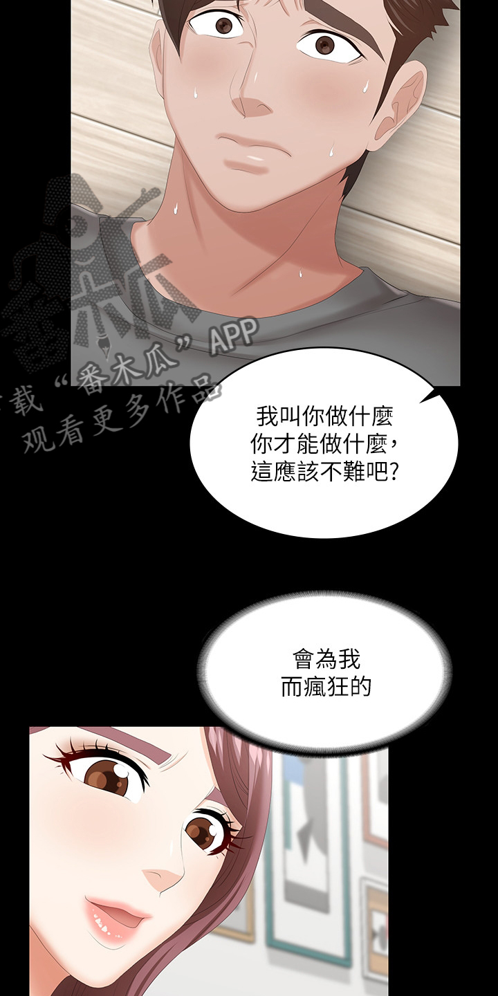第74章：跟他们没关系10