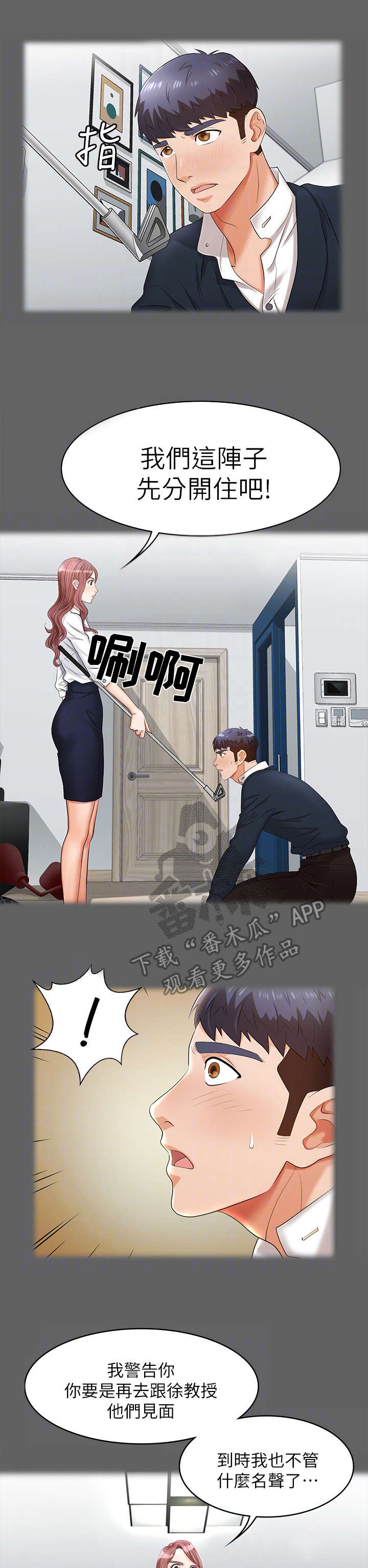 第8章：摊牌7