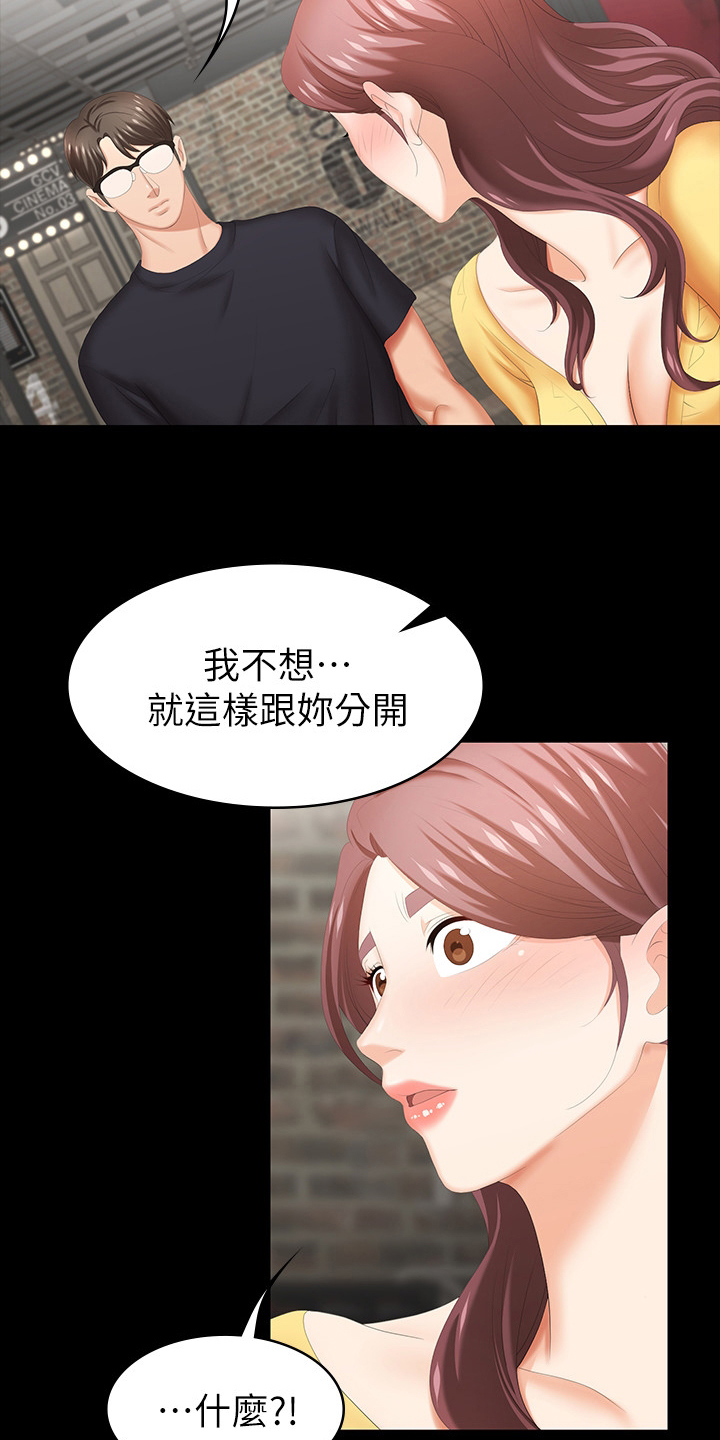 第53章：过夜7