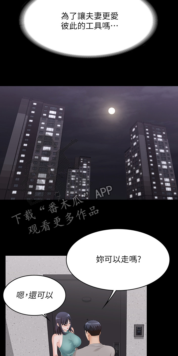 第104章：帮我看看5