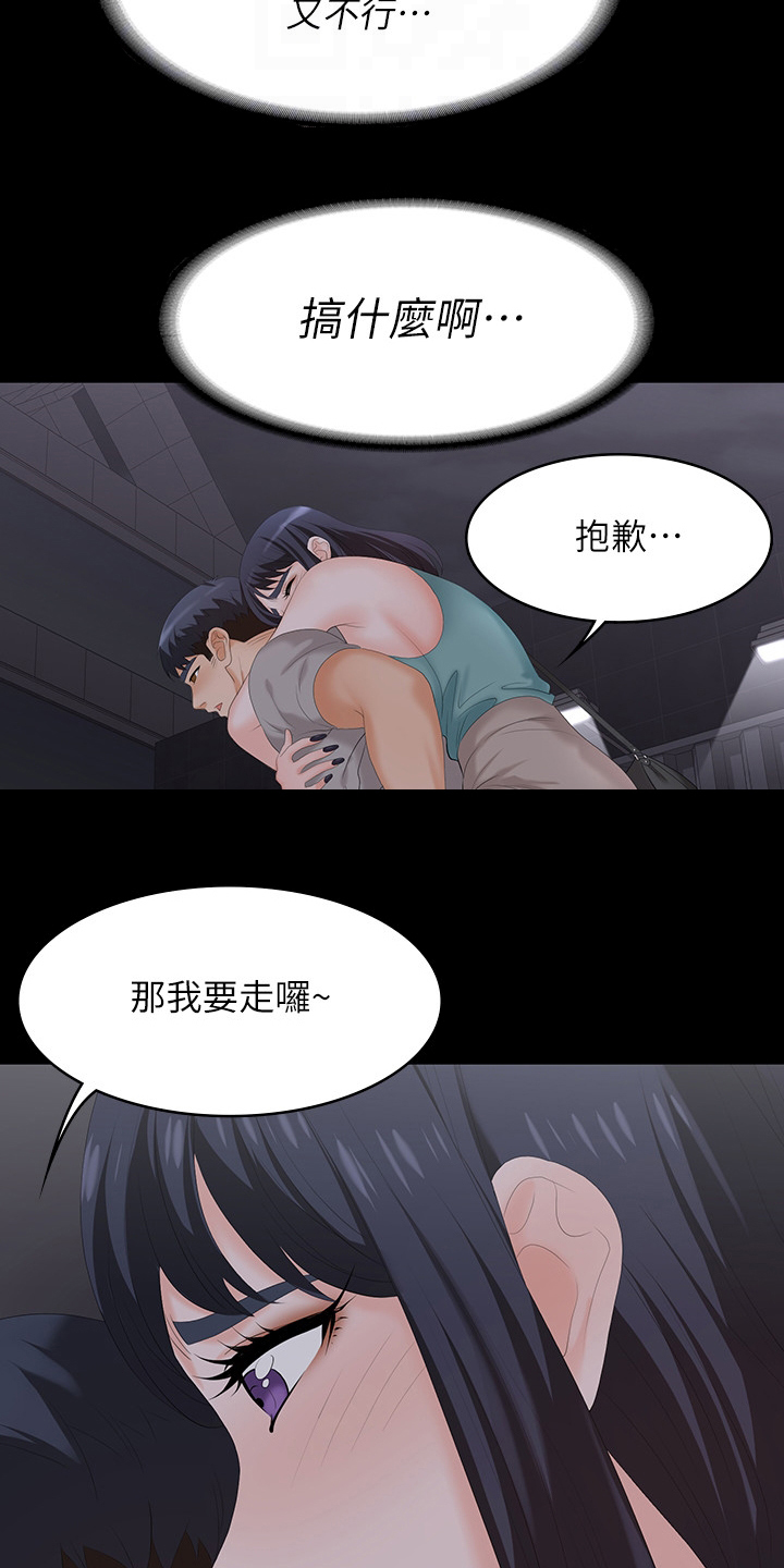 第103章：我背你19