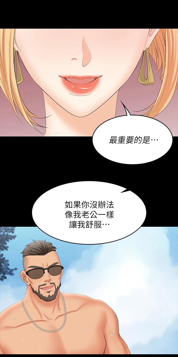 第137章：意外来客0