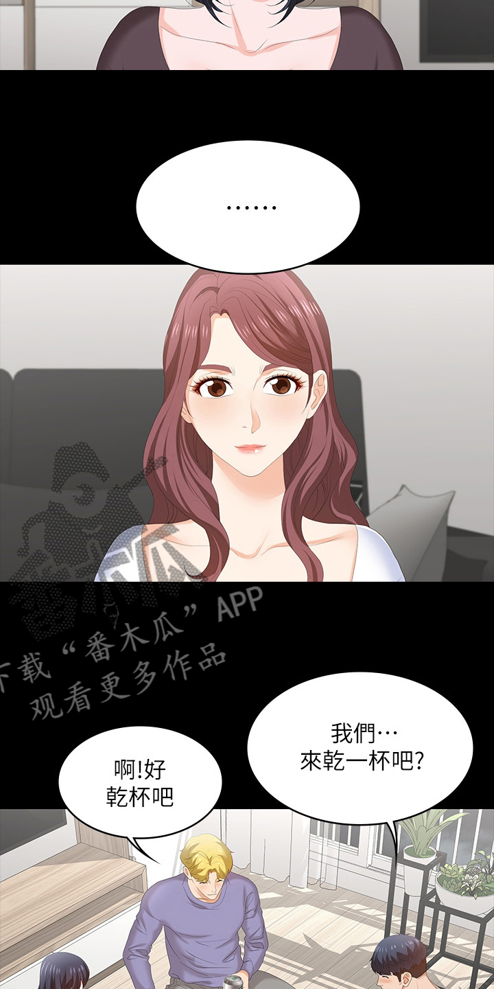 第88章：正合我意14