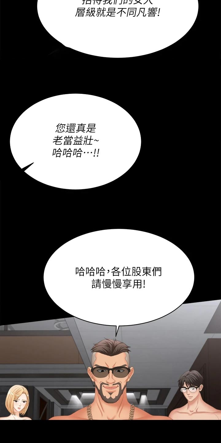 第149章：取悦7