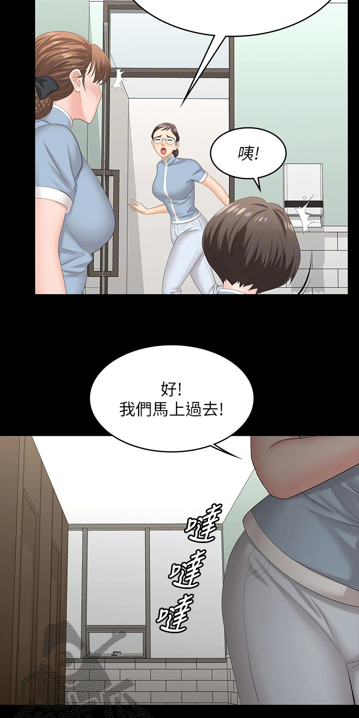 第122章：有眼光4