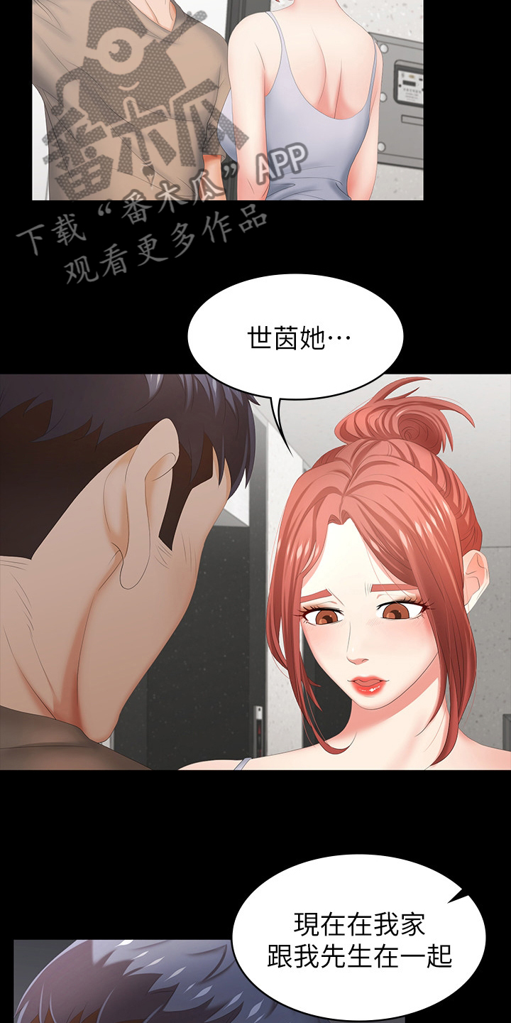 第53章：过夜16
