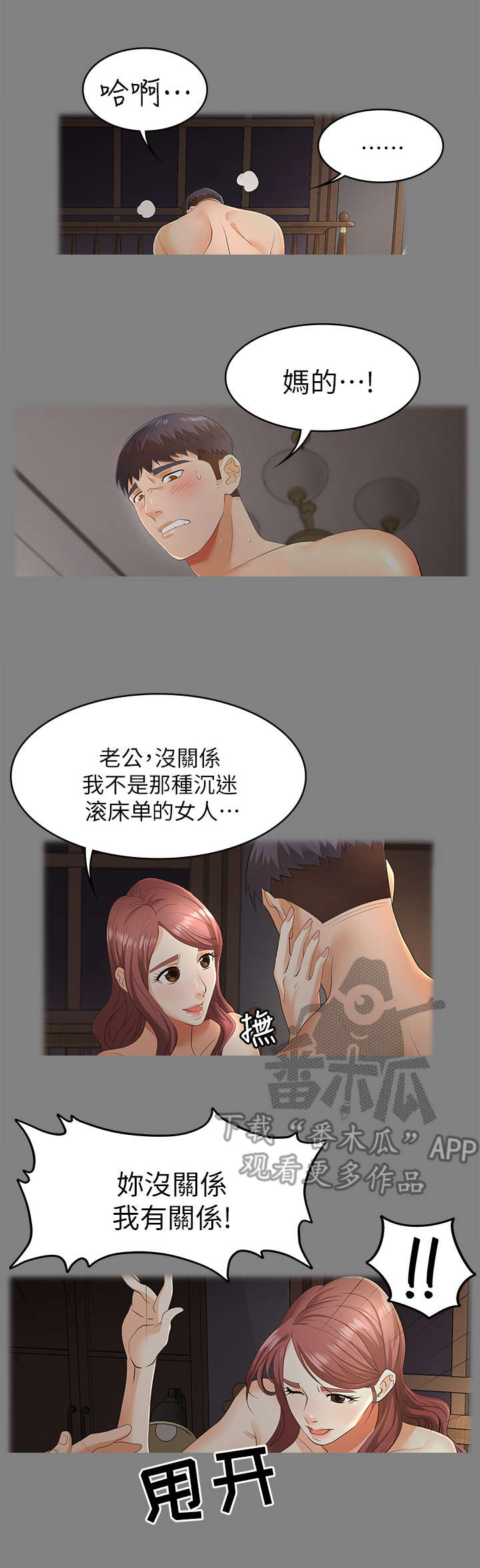 第7章：倦怠期0