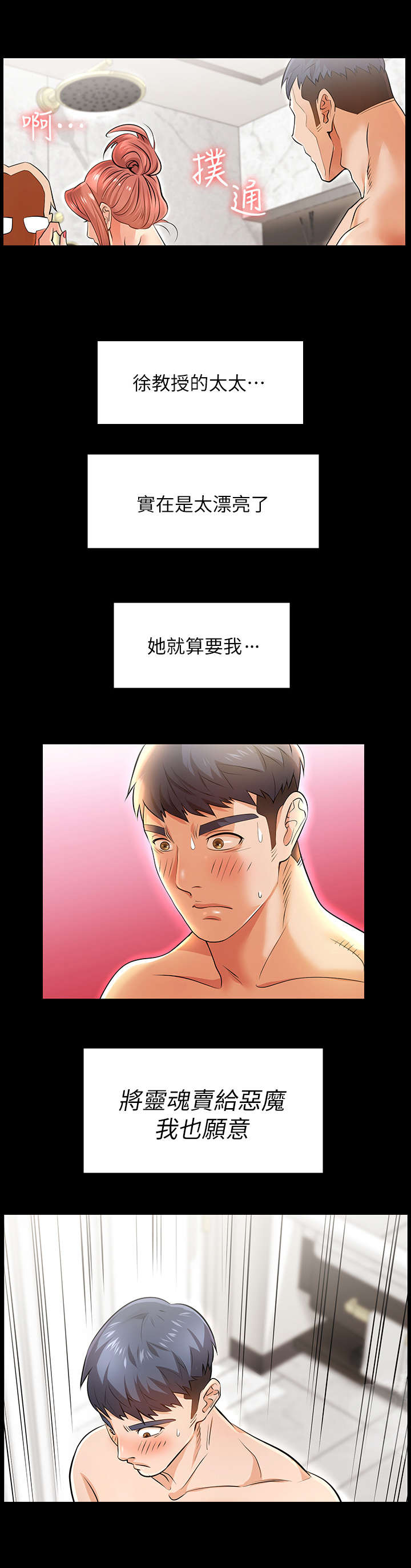 第2章：做客4