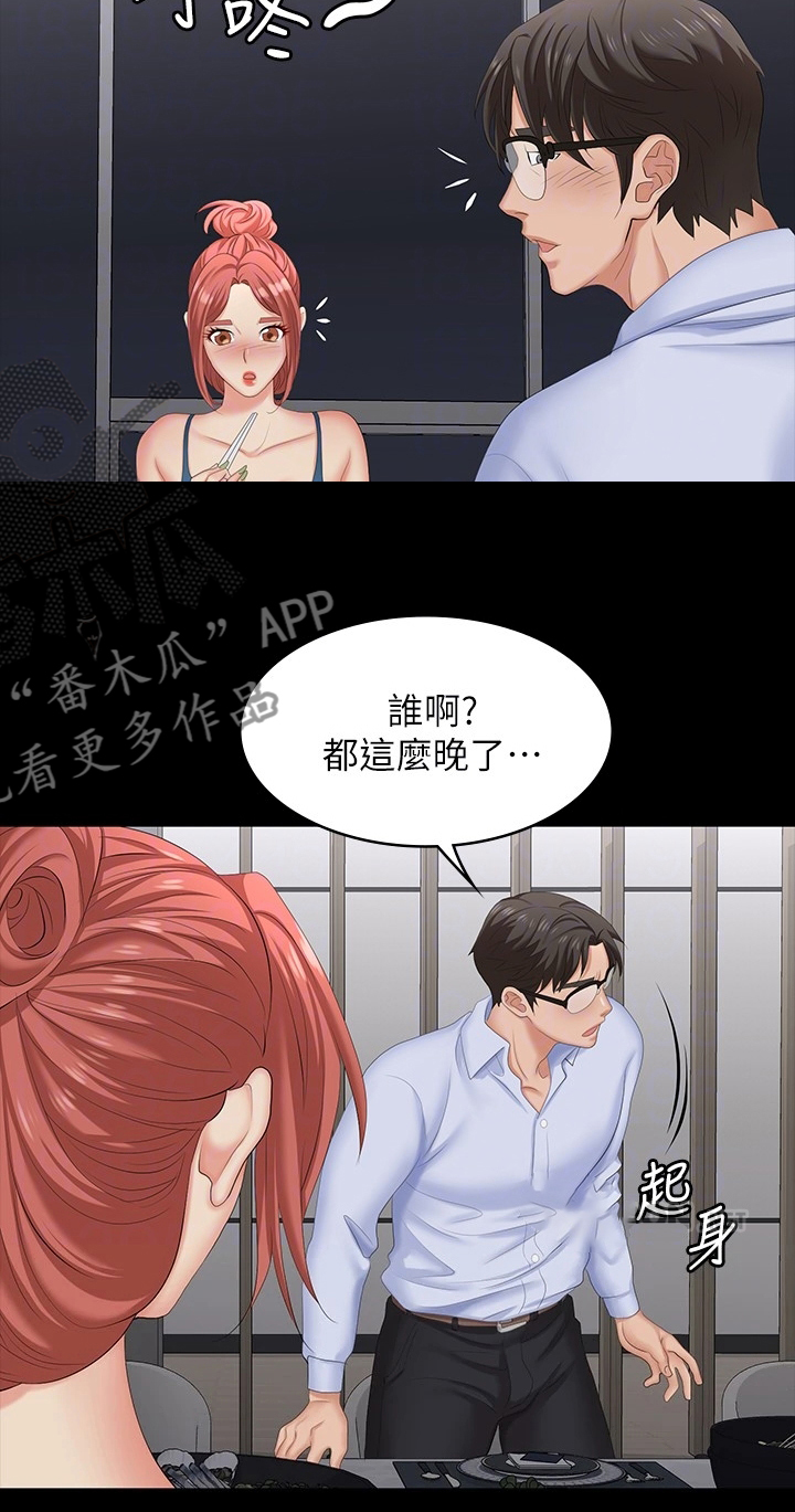 第111章：一起吃饭7